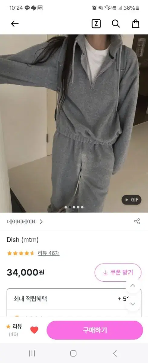 메이비베이비 Dish 맨투맨 조거팬츠 세트