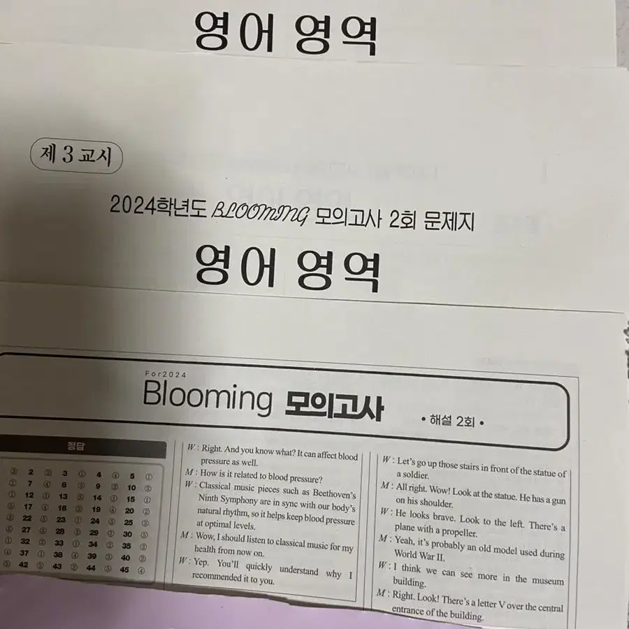 주혜연 24 파이널 모고