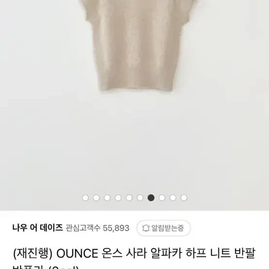 온스 ounce 알파카 하프니트 크림베이지 색상 팔아요