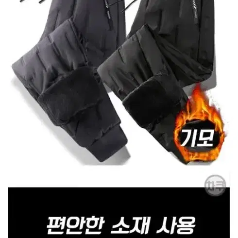 패딩바지