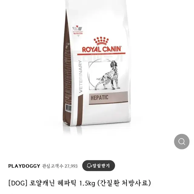 [DOG] 로얄캐닌 해파틱 1.5kg(간질환처방사료)