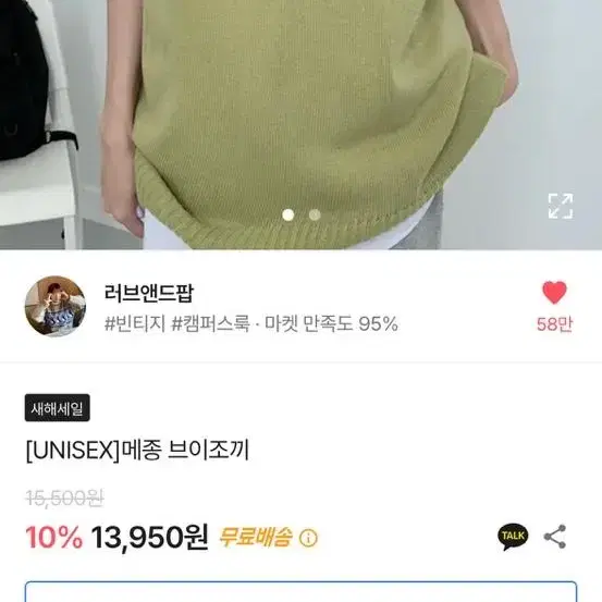 러브앤드팝 유니섹스 메종 브이조끼 블랙