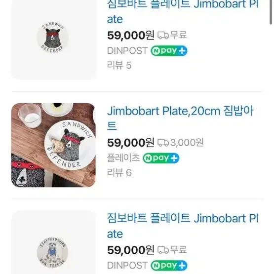 짐보바트 플레이트 Jimbobart Plate