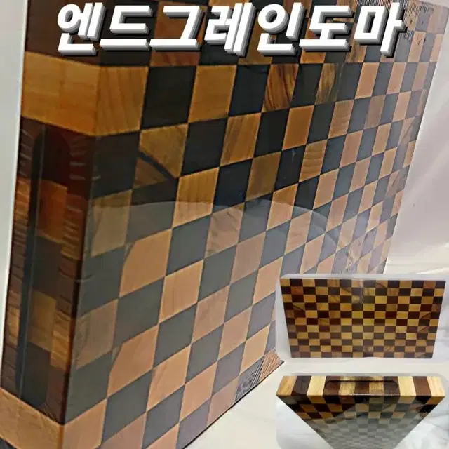 엔드그레인도마