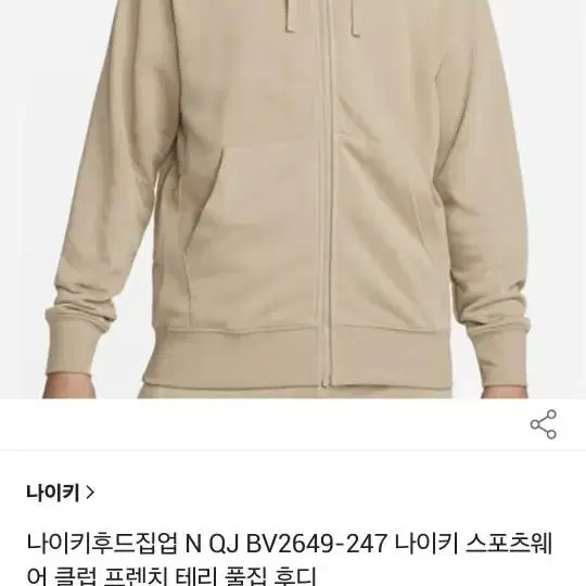 나이키 후드집업 2022년 제품