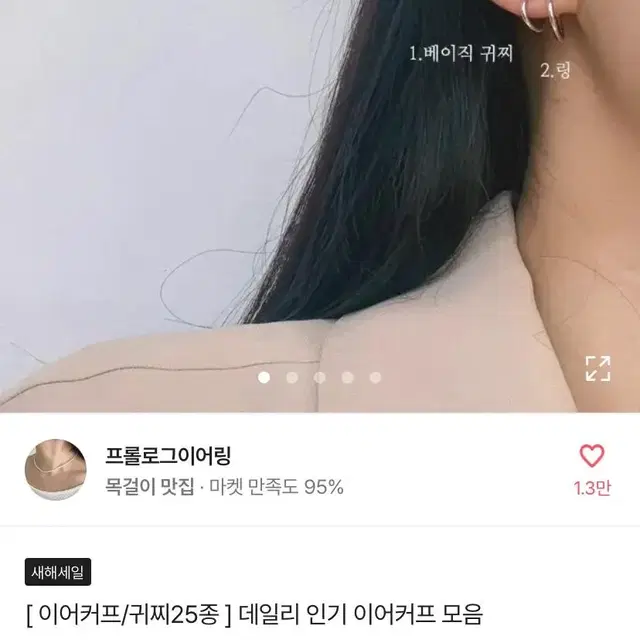 이어커프 팔아요!