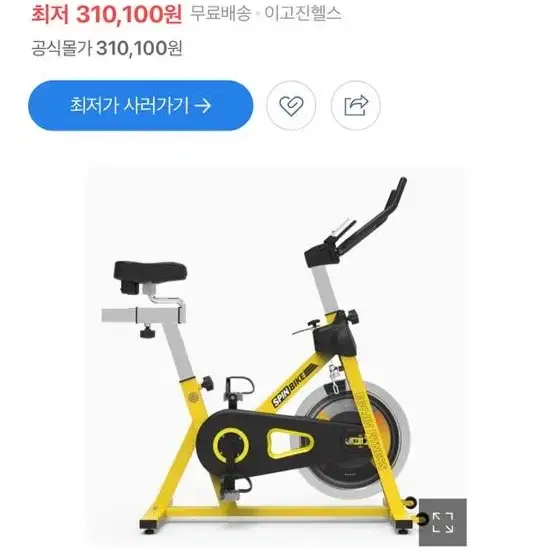 이고진 헬스머신+사이클 대량 판매