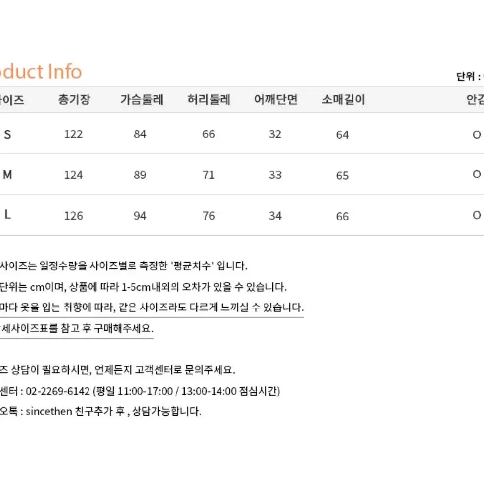 Sincethen(신스덴) 에센셜 라인 롱원피스