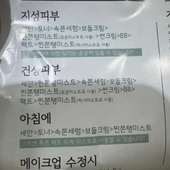 쫀쫀탱 미스트 원가 2만원대 ! 새상품