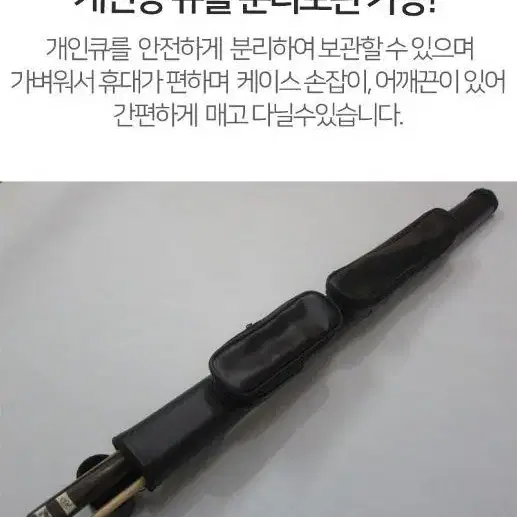 휴대용 당구 큐대가방 큐대케이스 개인큐가방 큐대케이스 3컬러