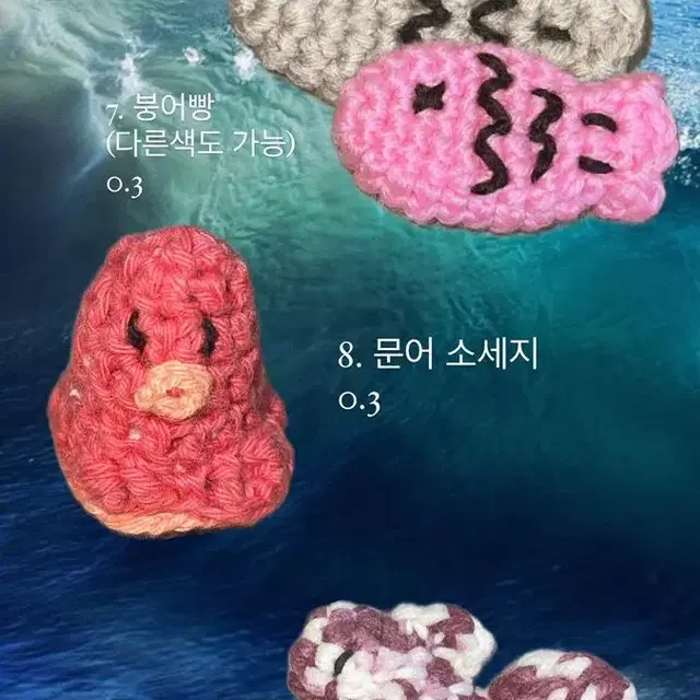 최저가 종류 많음) *미니 뜨개 키링*