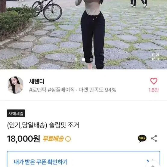 핏개ㅐ예쁜 슬림핏 조거 화이트 에이블리