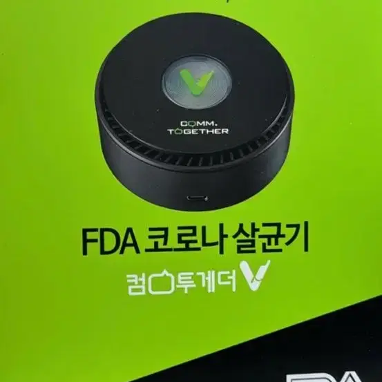 새상품 컴투게더V 휴대용 공기청정기 바이러스 살균 공기살 균기 FDA 차