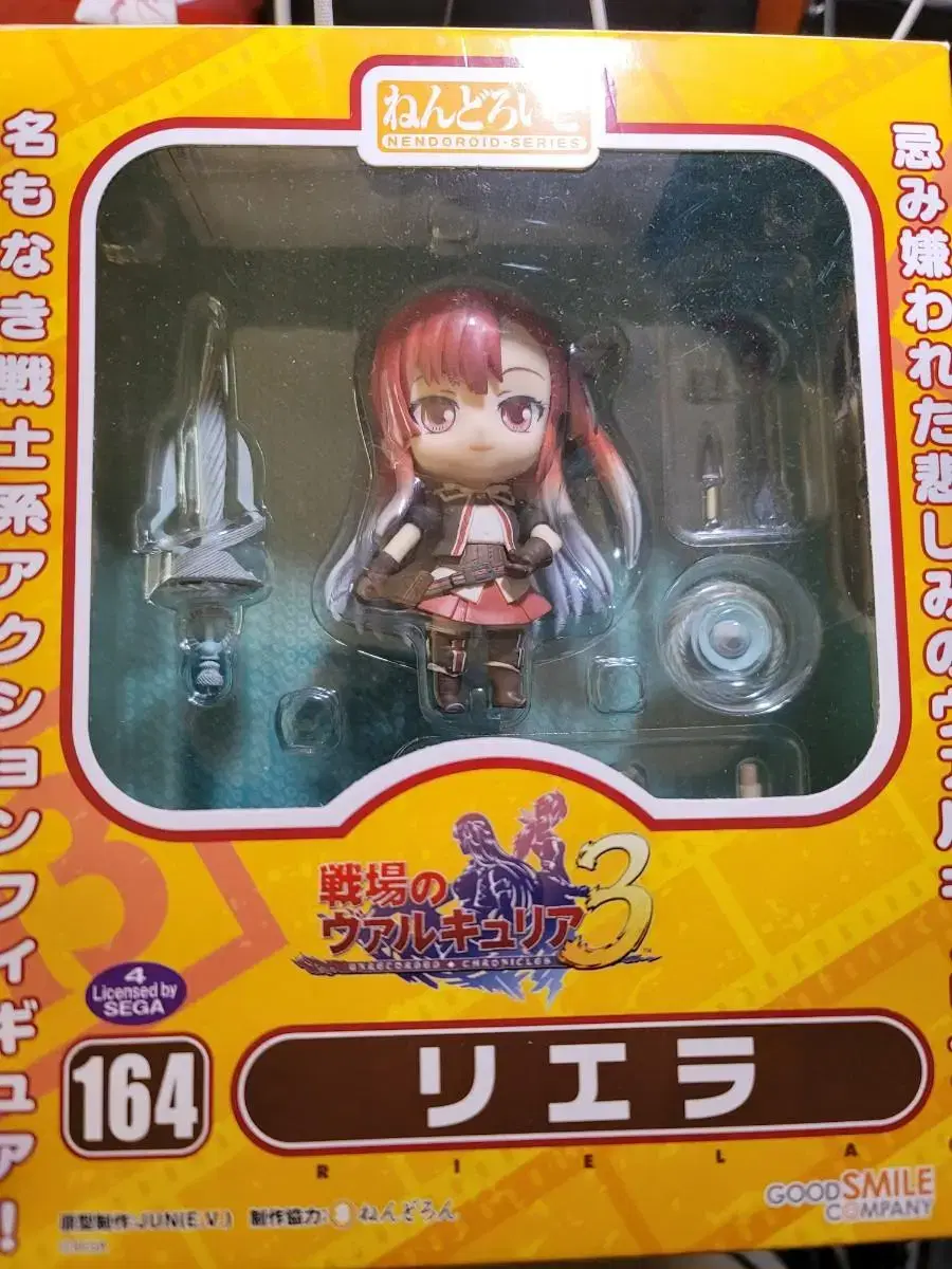 Nendoroid 164 Battlegrounds Valkyria3 Liera Figure for Sale