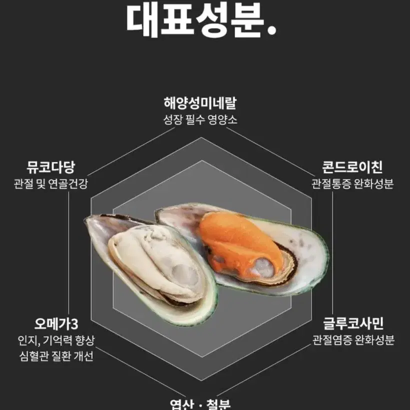 [국견간식] 국내산 관절&눈&피부 강아지 간식