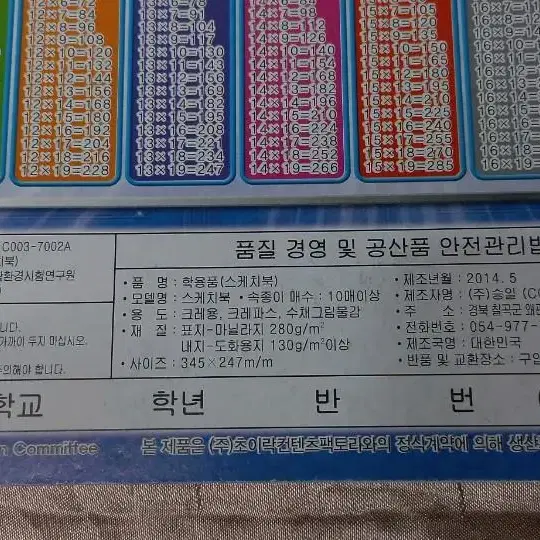 헬로카봇 스케치북그림일기 고전문구