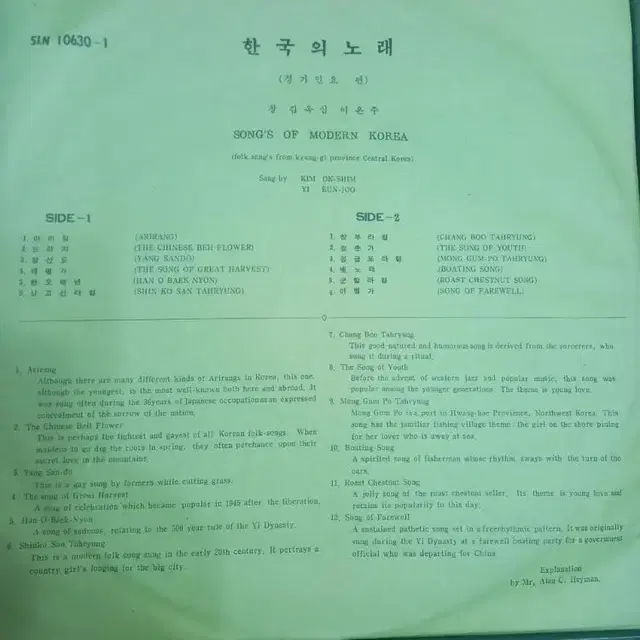 한국의 노래(해외수출용음반) 3LP 1960년대 제작