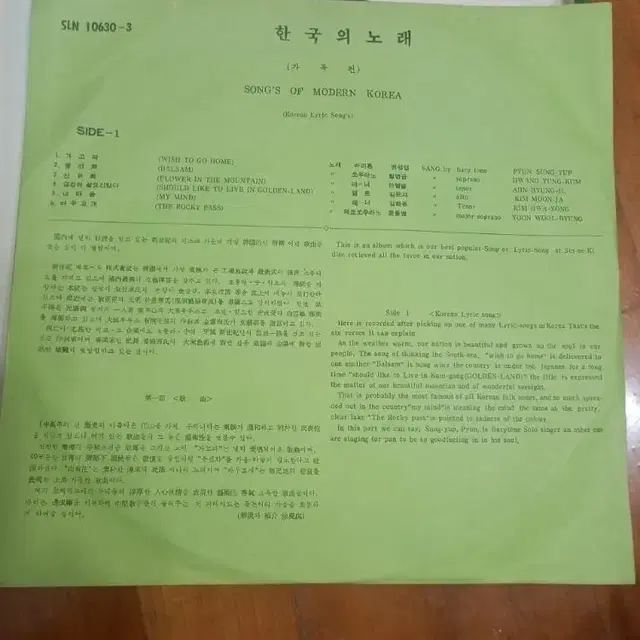 한국의 노래(해외수출용음반) 3LP 1960년대 제작