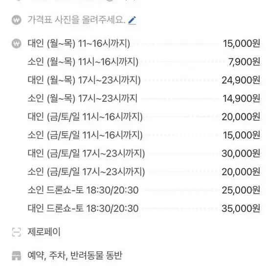 부산 선셋 요트 티켓2인입니다