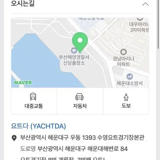 부산 선셋 요트 티켓2인입니다