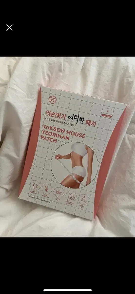 약손명가 여리한패치