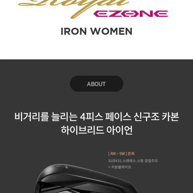 정품 요넥스 24년형 ROYAL EZONE 06 LADIES IRO...