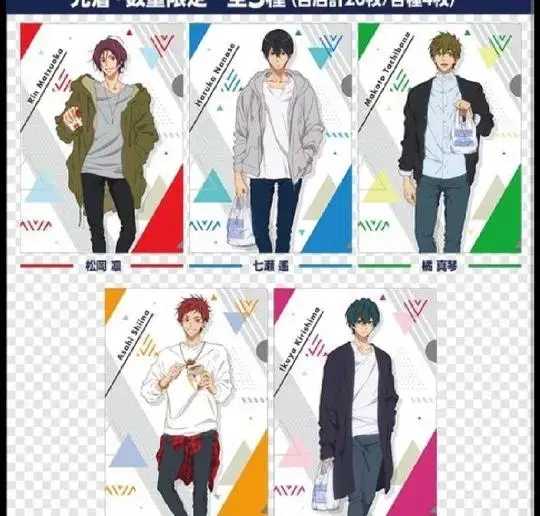 Free! Free Lawson Collaboration limited edition Clearfile Haruka Makoto