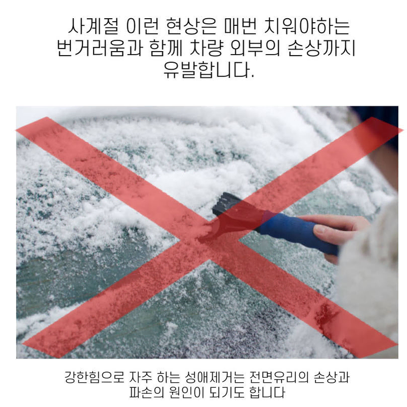 폭설 황사 장마 성에방지 초경량 자동차덮개 앞유리커버 윈도우쉴드