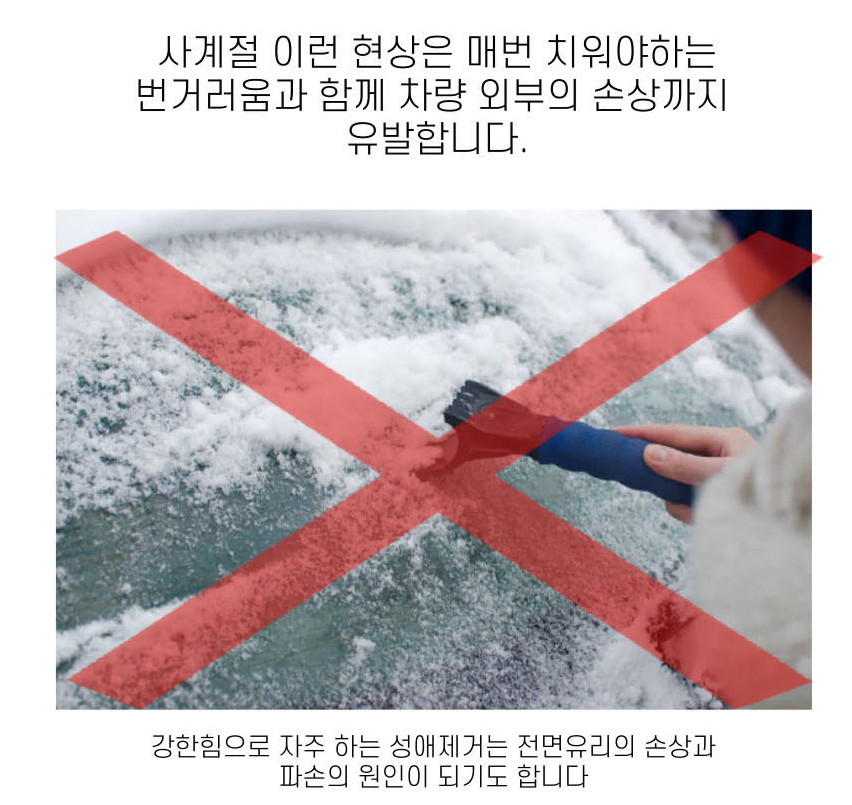 폭설 황사 장마 성에방지 초경량 자동차덮개 앞유리커버 윈도우쉴드