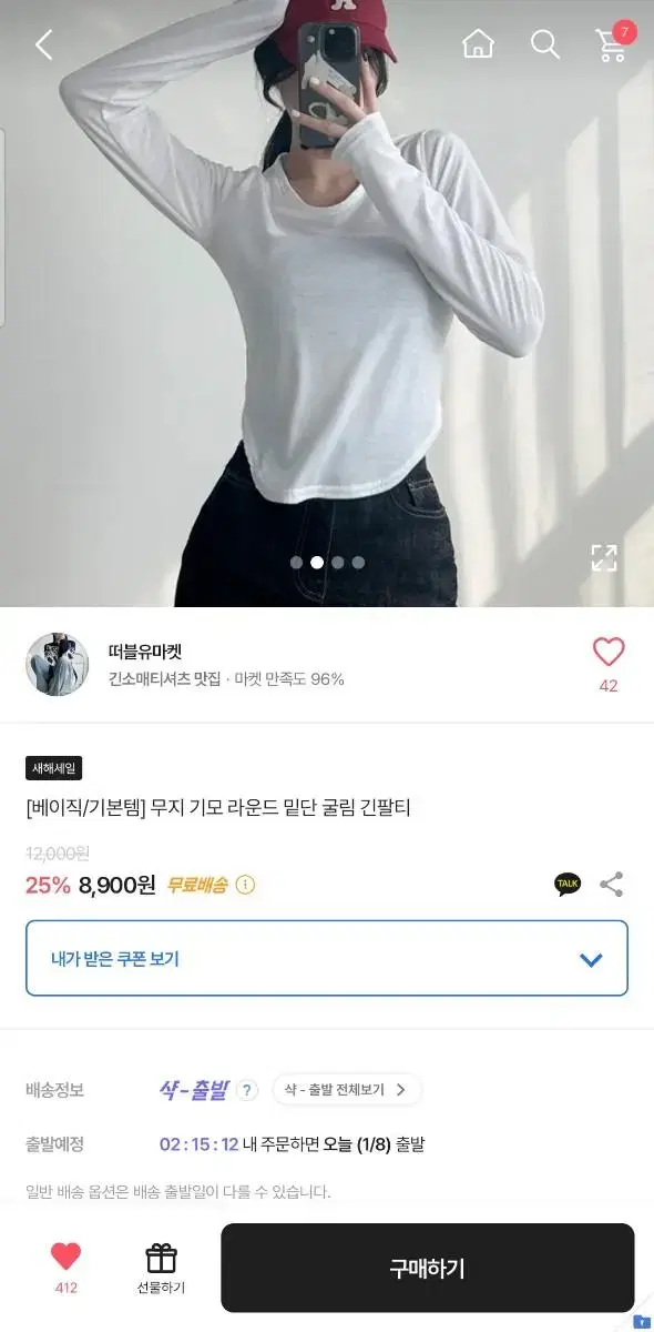 교신가능 에이블리 굴림티 밑단 라운드 기모 긴팔티 상의