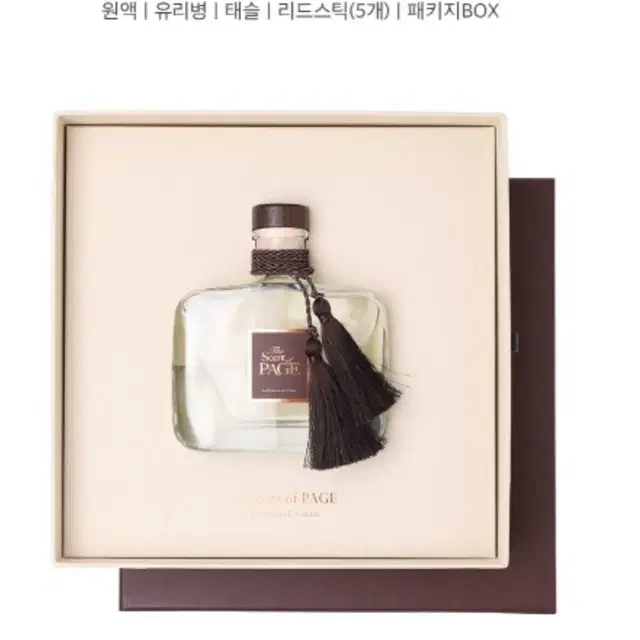 The Scent of PAGE 200ml 교보문고 디퓨저 시그니처