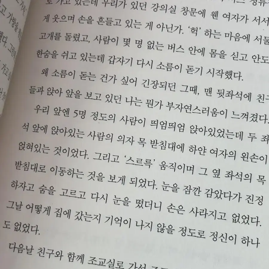 부산행 공포라디오 무서운이야기 공유 좀비책