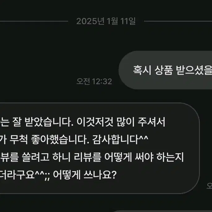 번장 후기 칸 외의 후기