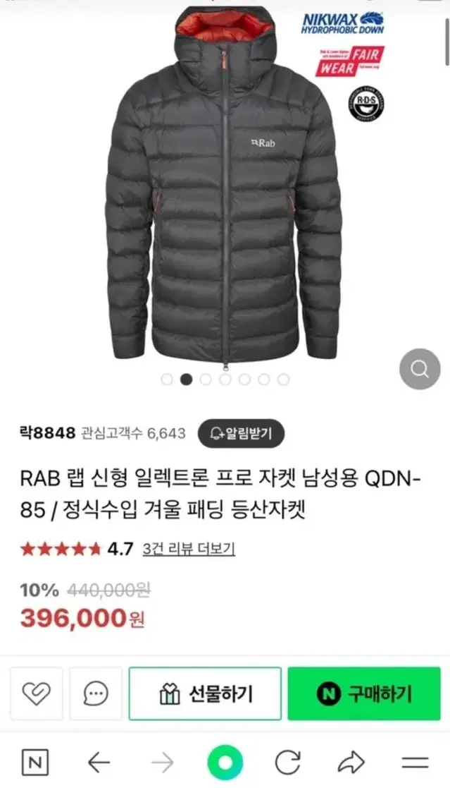 Rab 일렉트론 프로 Xs