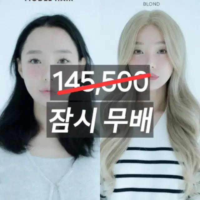 10월25~28판매)할인O(새상품) 리네아스토리아 엔젤스 POP 통가발