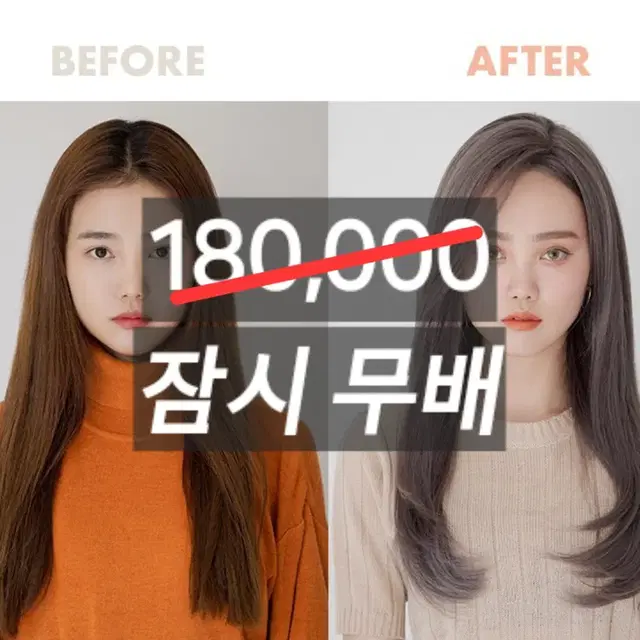 10월25~28판매)할인O(새상품) 리네아스토리아 엔젤스 POP 통가발