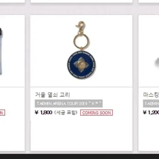 Taemin XTM Tour Mirror keyring mirrorkeyring