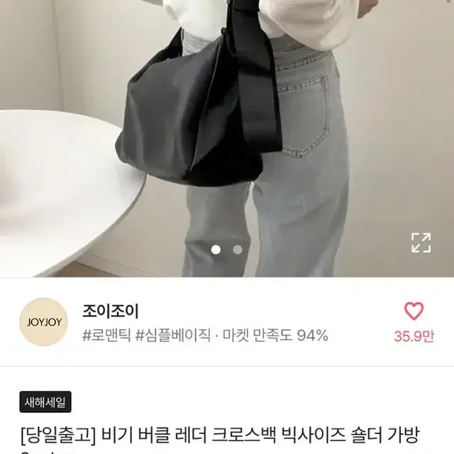 에이블리 크로스백