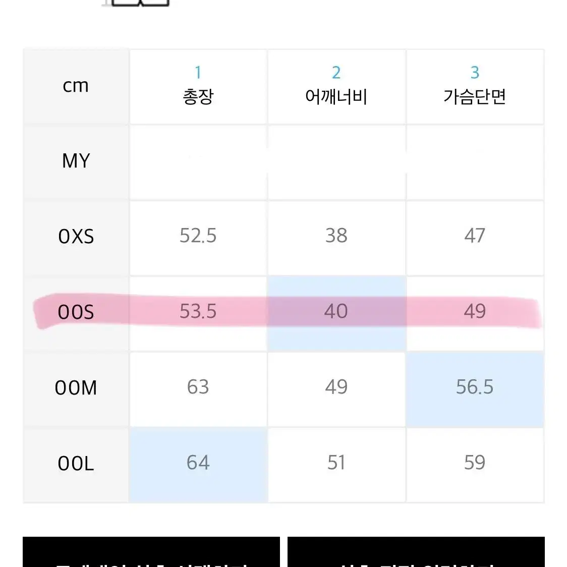 던스트 니트 조끼