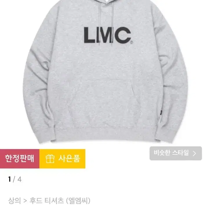 [엘엠씨] LMC OG HOODIE heather gray L size