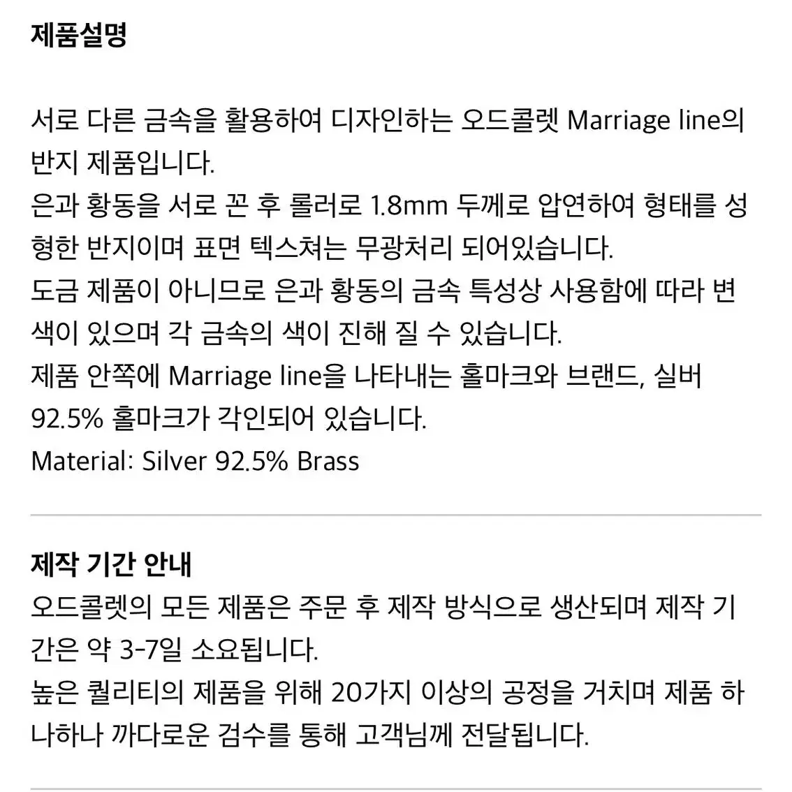 [오드콜렛] 팔찌 판매 Marriage twist bracelet 001