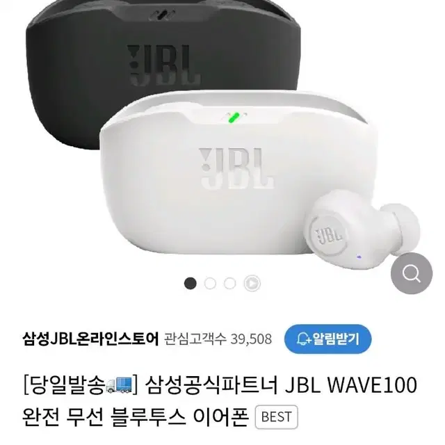 삼성공식제품  JBL WAVE100 무선 이어폰