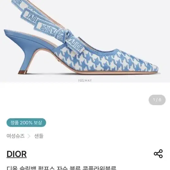 새상품 디올 dior 펌프스 35.5