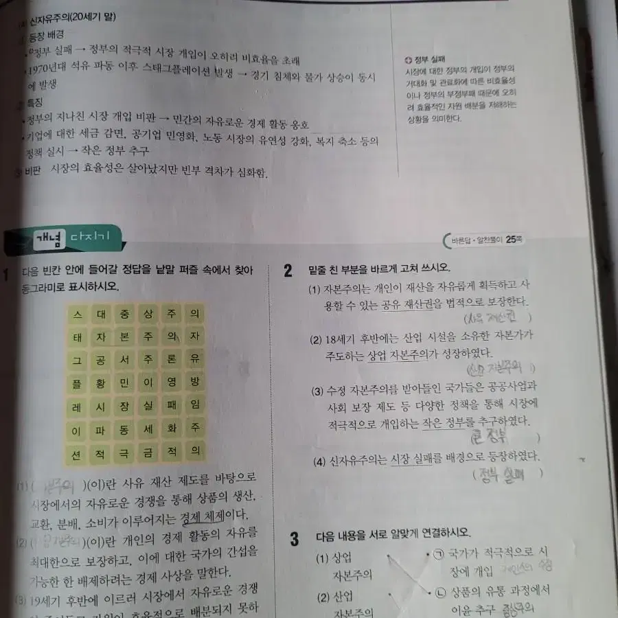 사회평가문제집