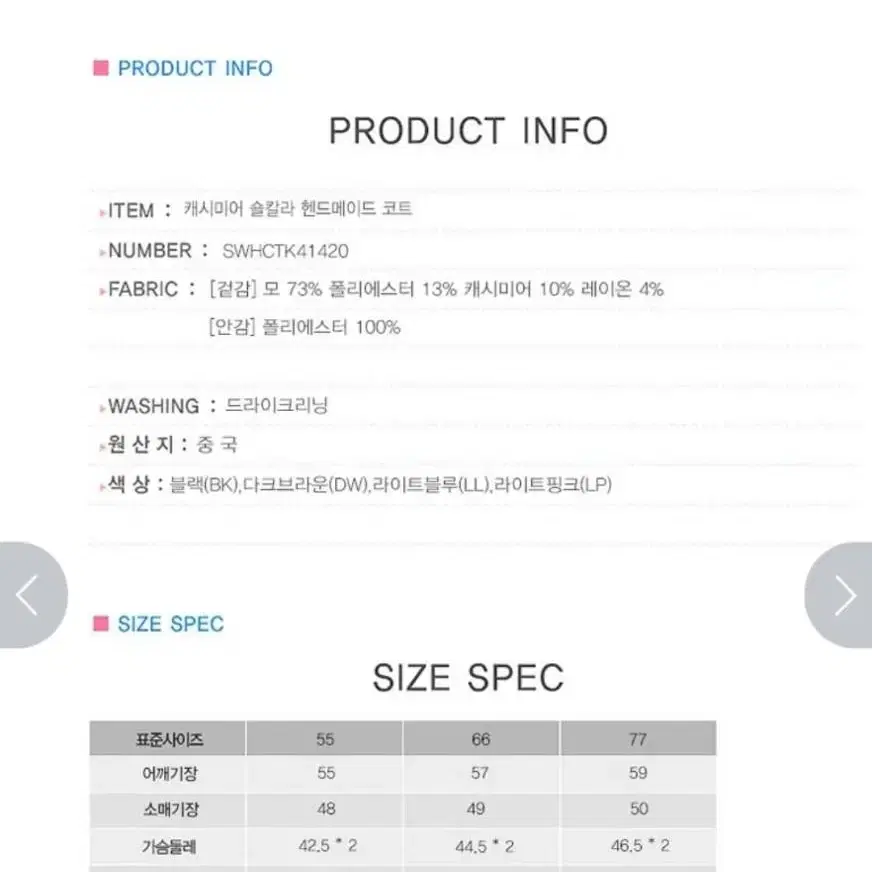 옷장정리/새제품/쉬즈미스핸드메이드코트