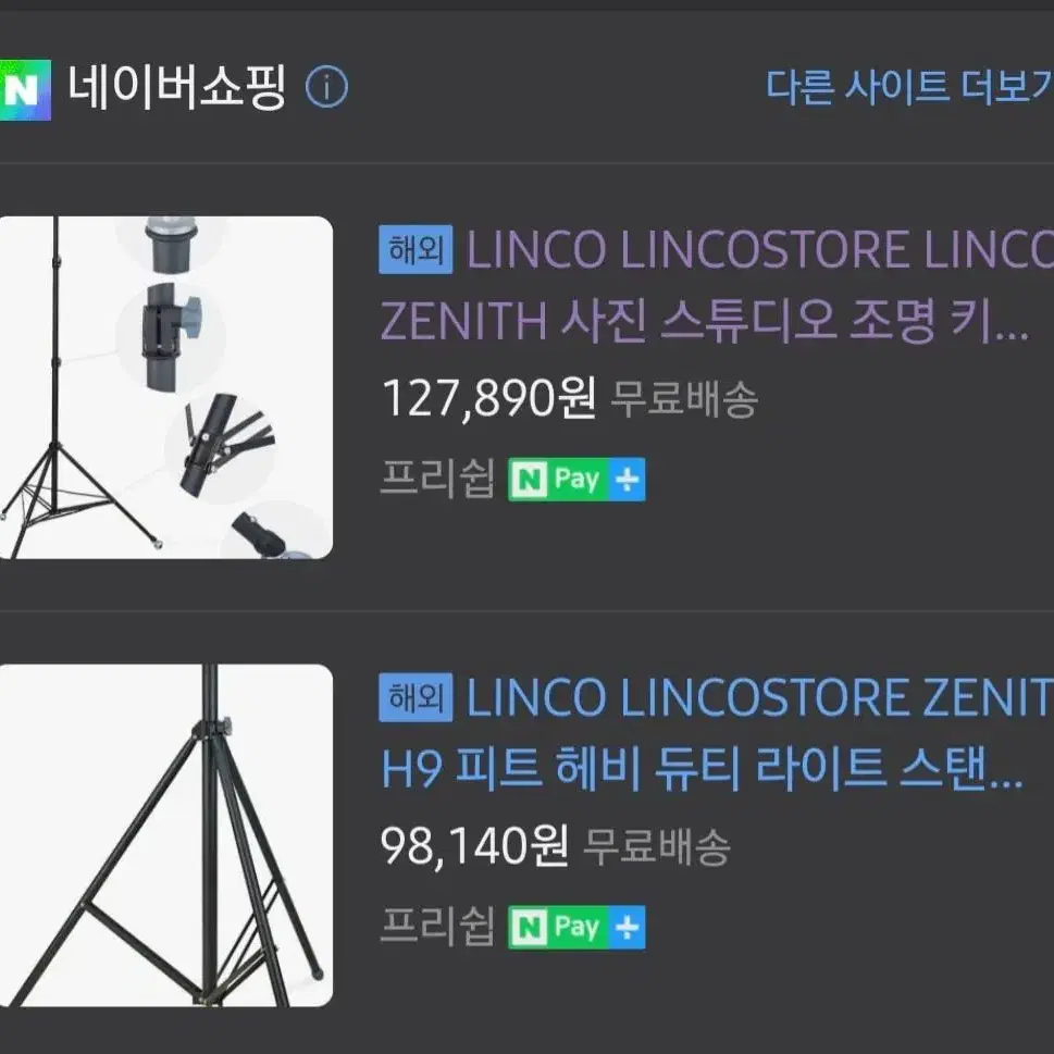 LINCO ZENITH 8806 LIGHT STAND 삼각대ㅡ