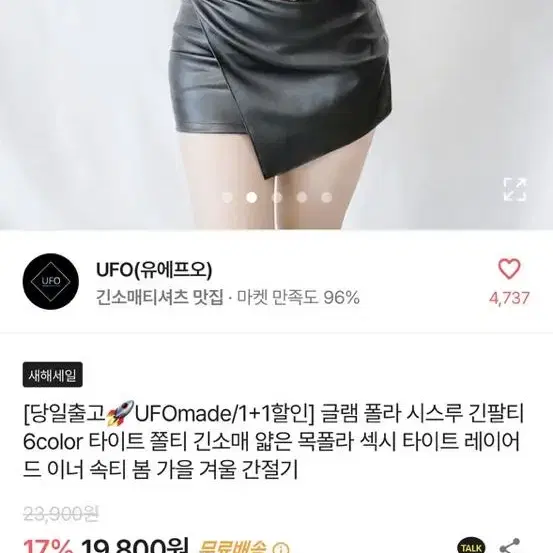 글램 얇은 목폴라 섹시 타이트