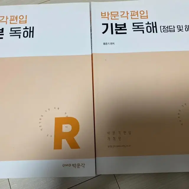 정가 74,000원 편입영어 독해 세트