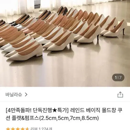 바닐라슈 펌프스 230