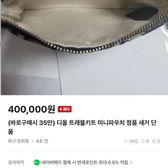 바로 구매시 에눌 +가격흥정가능 미사용 정품 디올 미니파우치 단품